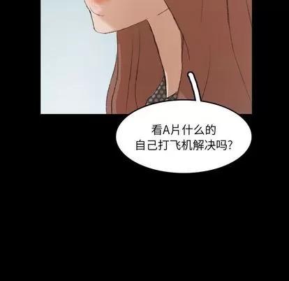 隐秘的邻居们 隐秘的邻居们 | 第9章 第43页