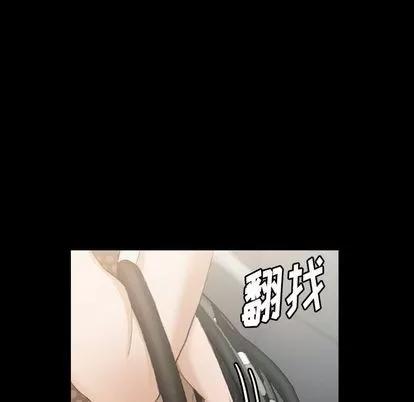 隐秘的邻居们 隐秘的邻居们 | 第9章 第47页
