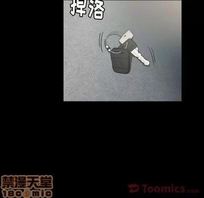 隐秘的邻居们 隐秘的邻居们 | 第9章 第50页
