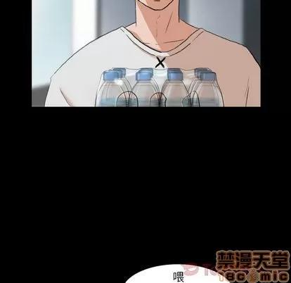 隐秘的邻居们 隐秘的邻居们 | 第9章 第55页