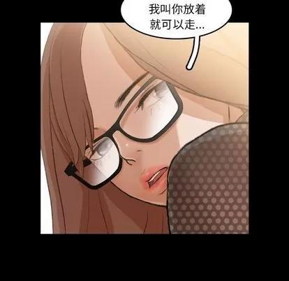 隐秘的邻居们 隐秘的邻居们 | 第9章 第56页