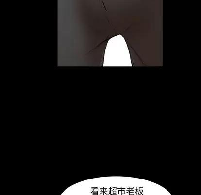 隐秘的邻居们 隐秘的邻居们 | 第9章 第58页
