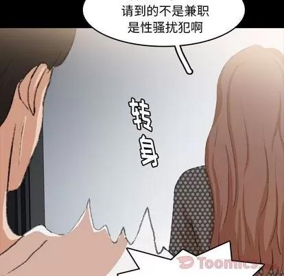 隐秘的邻居们 隐秘的邻居们 | 第9章 第59页