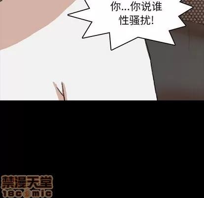 隐秘的邻居们 隐秘的邻居们 | 第9章 第60页