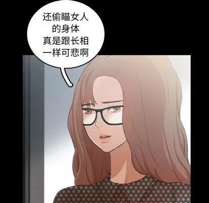 隐秘的邻居们 隐秘的邻居们 | 第9章 第61页