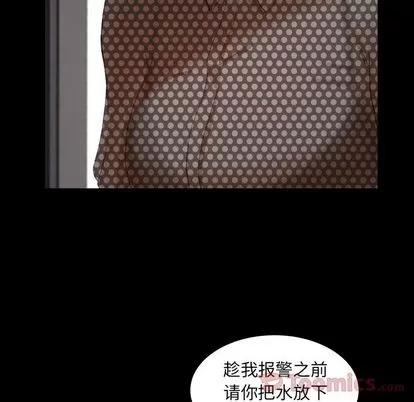 隐秘的邻居们 隐秘的邻居们 | 第9章 第62页