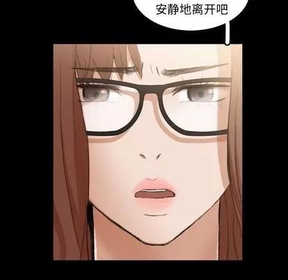 隐秘的邻居们 隐秘的邻居们 | 第9章 第63页