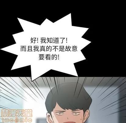 隐秘的邻居们 隐秘的邻居们 | 第9章 第65页