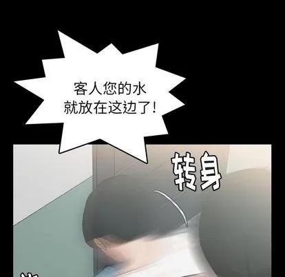 隐秘的邻居们 隐秘的邻居们 | 第9章 第67页