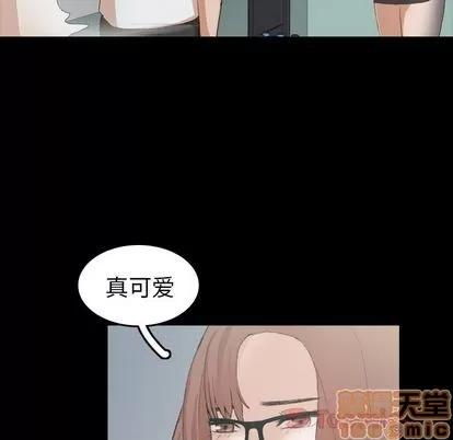 隐秘的邻居们 隐秘的邻居们 | 第9章 第70页