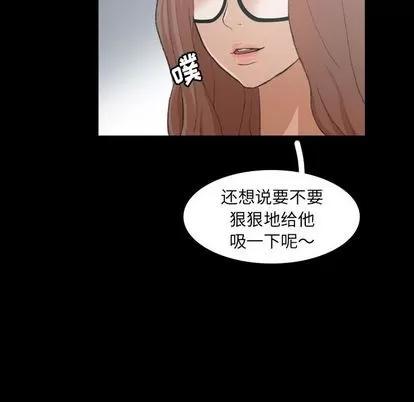 隐秘的邻居们 隐秘的邻居们 | 第9章 第71页