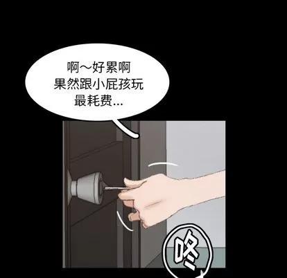 隐秘的邻居们 隐秘的邻居们 | 第9章 第72页