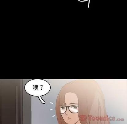 隐秘的邻居们 隐秘的邻居们 | 第9章 第73页