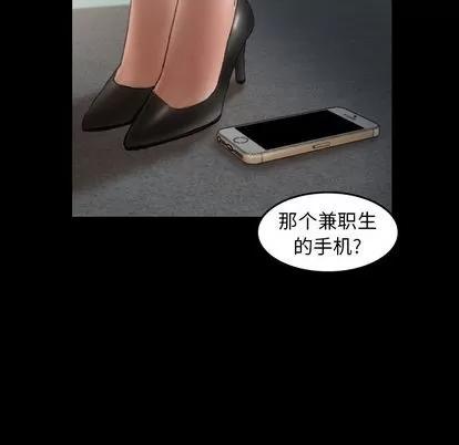 隐秘的邻居们 隐秘的邻居们 | 第9章 第76页
