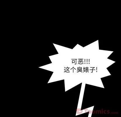隐秘的邻居们 隐秘的邻居们 | 第9章 第77页