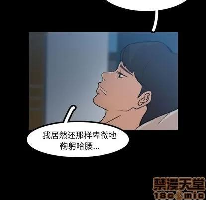 隐秘的邻居们 隐秘的邻居们 | 第9章 第80页