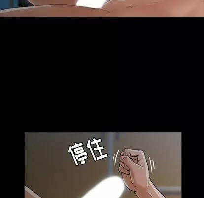 隐秘的邻居们 隐秘的邻居们 | 第9章 第83页
