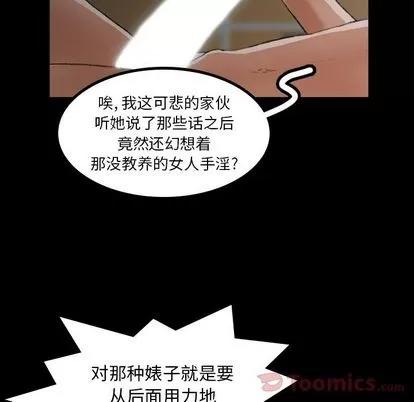 隐秘的邻居们 隐秘的邻居们 | 第9章 第84页