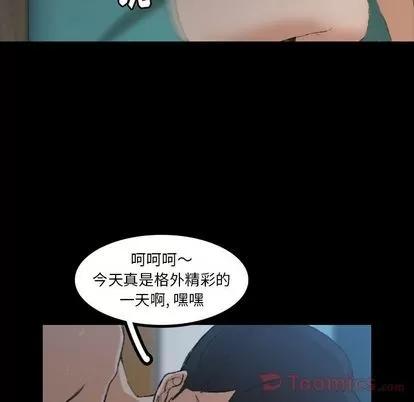 隐秘的邻居们 隐秘的邻居们 | 第9章 第86页