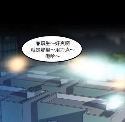 隐秘的邻居们 隐秘的邻居们 | 第9章 第89页