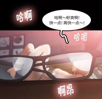 隐秘的邻居们 隐秘的邻居们 | 第9章 第91页