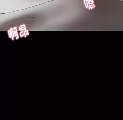 隐秘的邻居们 隐秘的邻居们 | 第9章 第94页
