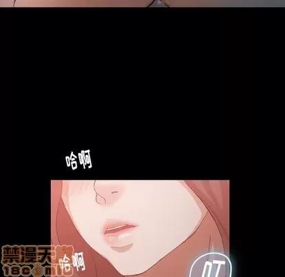 隐秘的邻居们 隐秘的邻居们 | 第9章 第100页