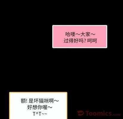 隐秘的邻居们 隐秘的邻居们 | 第9章 第104页