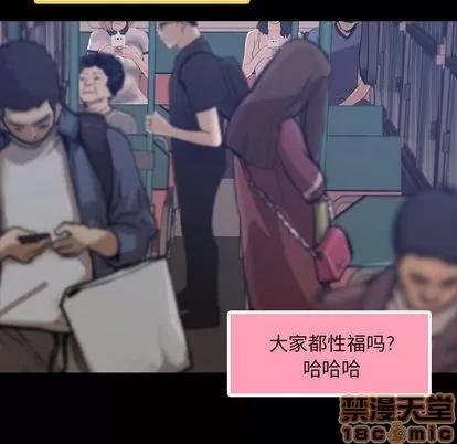 隐秘的邻居们 隐秘的邻居们 | 第9章 第105页
