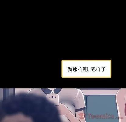 隐秘的邻居们 隐秘的邻居们 | 第9章 第106页