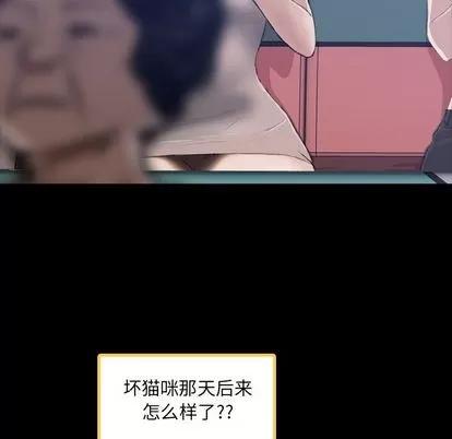 隐秘的邻居们 隐秘的邻居们 | 第9章 第107页