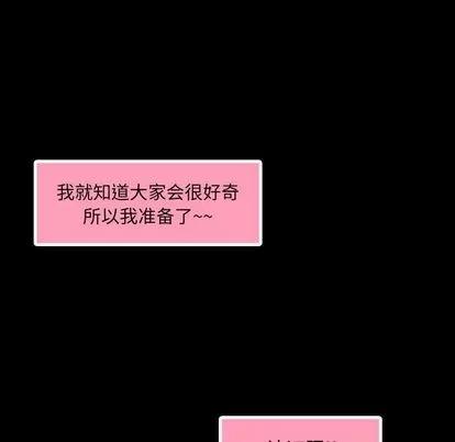 隐秘的邻居们 隐秘的邻居们 | 第9章 第109页