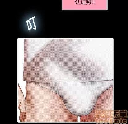 隐秘的邻居们 隐秘的邻居们 | 第9章 第110页