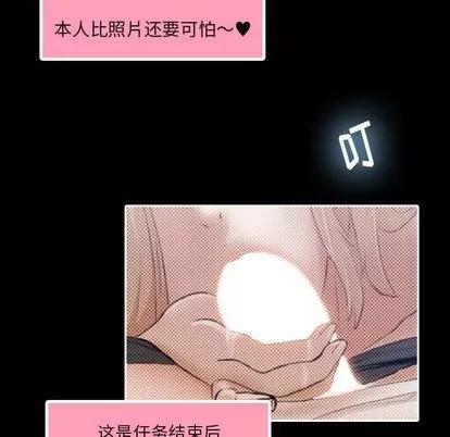 隐秘的邻居们 隐秘的邻居们 | 第9章 第112页