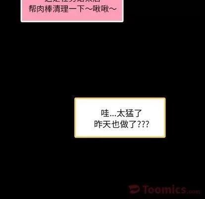 隐秘的邻居们 隐秘的邻居们 | 第9章 第113页
