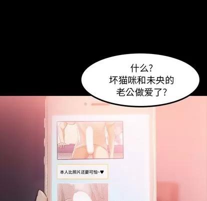 隐秘的邻居们 隐秘的邻居们 | 第9章 第114页