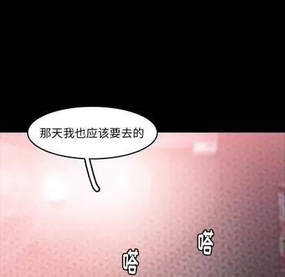 隐秘的邻居们 隐秘的邻居们 | 第9章 第118页