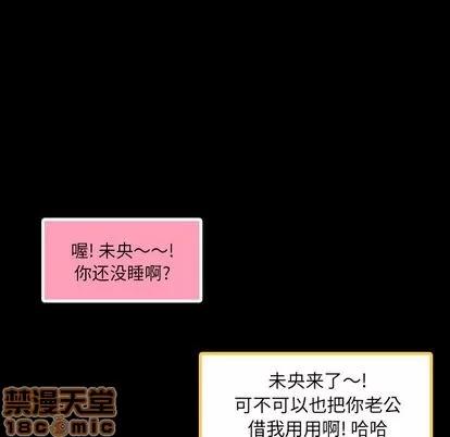隐秘的邻居们 隐秘的邻居们 | 第9章 第120页