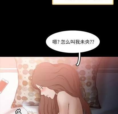 隐秘的邻居们 隐秘的邻居们 | 第9章 第121页
