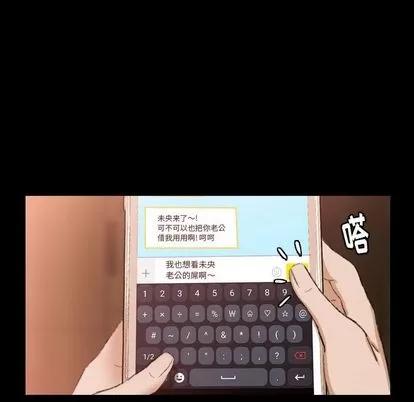 隐秘的邻居们 隐秘的邻居们 | 第9章 第123页