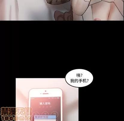 隐秘的邻居们 隐秘的邻居们 | 第9章 第125页