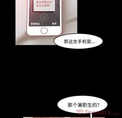 隐秘的邻居们 隐秘的邻居们 | 第9章 第126页