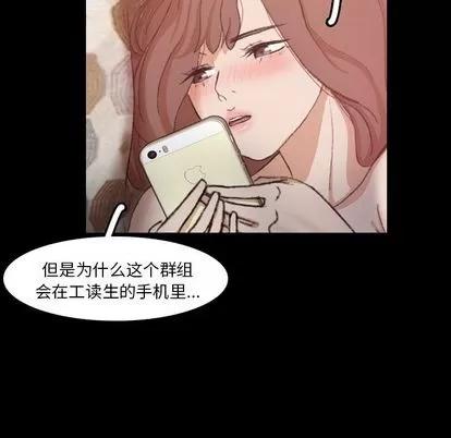 隐秘的邻居们 隐秘的邻居们 | 第9章 第127页