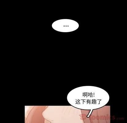 隐秘的邻居们 隐秘的邻居们 | 第9章 第128页