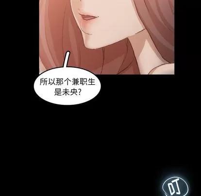 隐秘的邻居们 隐秘的邻居们 | 第9章 第129页