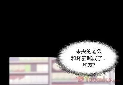隐秘的邻居们 隐秘的邻居们 | 第10章 第3页