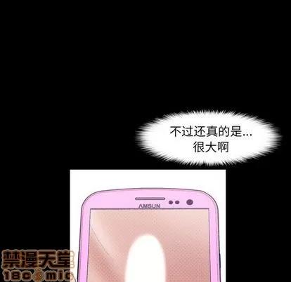 隐秘的邻居们 隐秘的邻居们 | 第10章 第5页