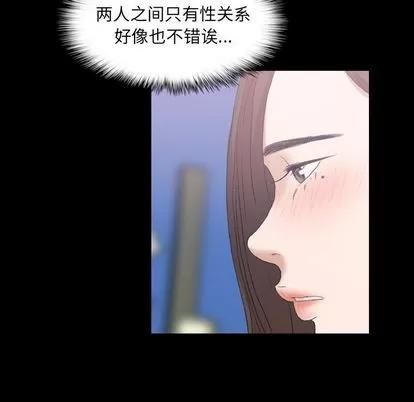 隐秘的邻居们 隐秘的邻居们 | 第10章 第7页