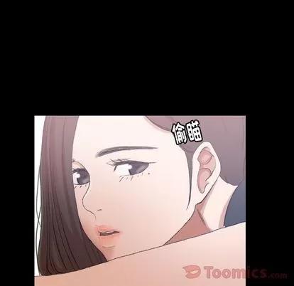 隐秘的邻居们 隐秘的邻居们 | 第10章 第8页