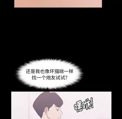隐秘的邻居们 隐秘的邻居们 | 第10章 第9页